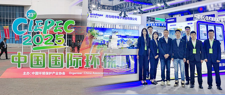 CIEPEC 2025現(xiàn)場(chǎng)直擊 | 從追趕到超越，明華電子“國(guó)產(chǎn)替代”技術(shù)矩陣亮相首日